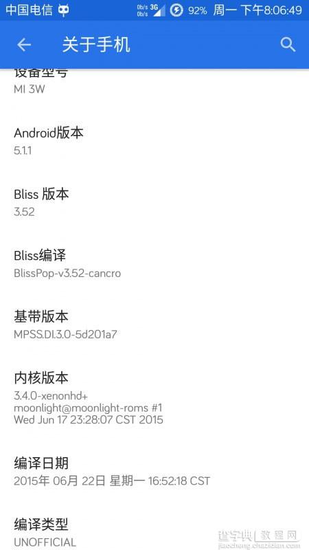 小米3/小米4联通/电信/通用版Android M固件下载 Android M刷机包下载5