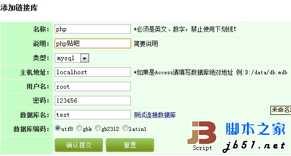 mysqlconvert使用示例 转换ACCESS数据库至MYSQL的图文教程2