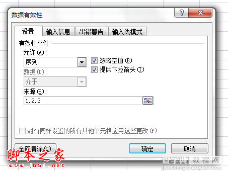 在Excel单元格中使用下拉框的方法3