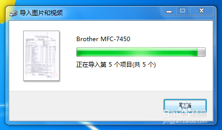 兄弟一体机MFC-7450怎么用进稿器扫描？9