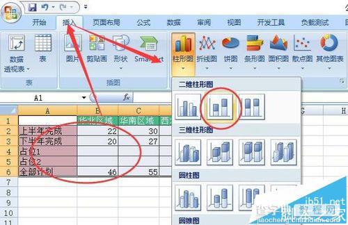 excel中怎么用图表展示分量和总量?3