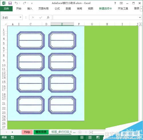 在Excel中创建与使用标签套打模板方法图解7