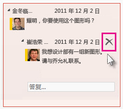 如何给PowerPoint2013演示文稿中添加批注图文教程4