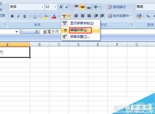 Excel2007如何为单元格中的文字添加拼音?5