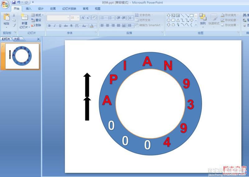 ppt时钟动画制作教程[图文]3