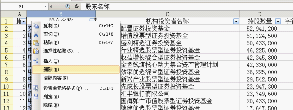 WPS表格数据应用实例图文教程14