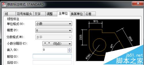 CAD图纸中怎么添加标注的前后缀?5