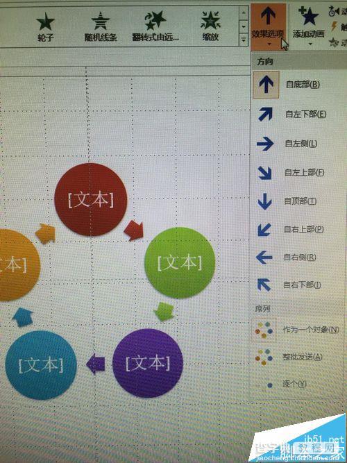 ppt2013怎么做smartart文字逐个出现的动画效果?2