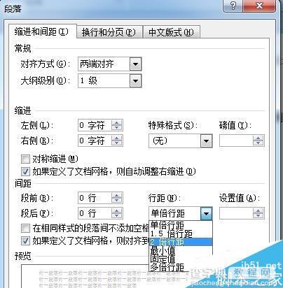 word行距怎么设置?word行间距设置方法图解4