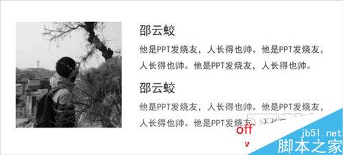 PPT图文排版实例讲解 如何设计高大上的PPT3