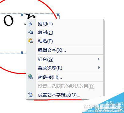 在word文档中如何制作电子公章呢?6