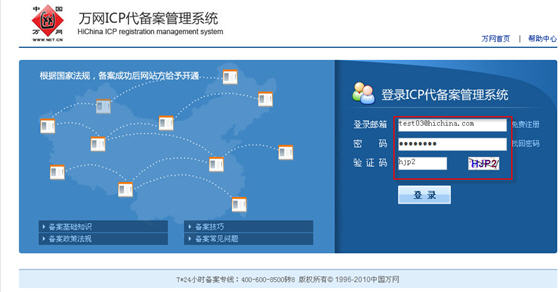 新备案系统 认领已经ICP备案的三种方式1