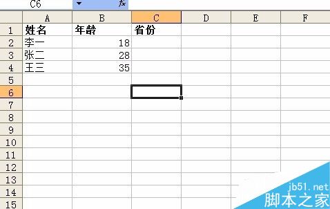 excel怎么制作二级联动的下拉菜单?2