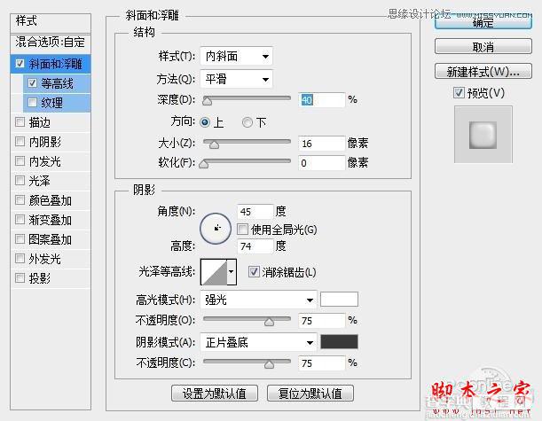 Photoshop设计制作金属嵌钻纹理图案的文字特效15