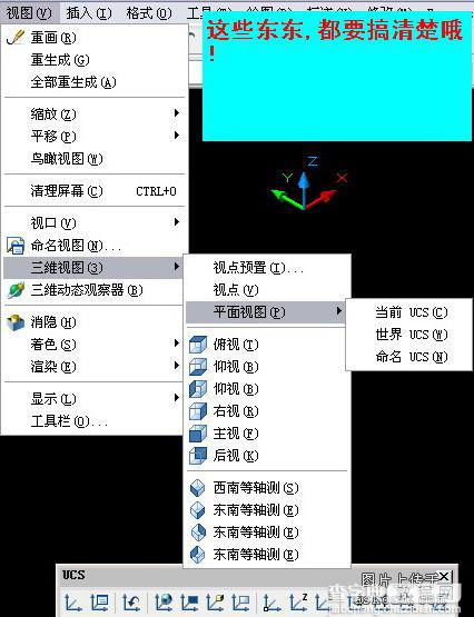 CAD三维实体入门（三）：三维实体图的常见方法12