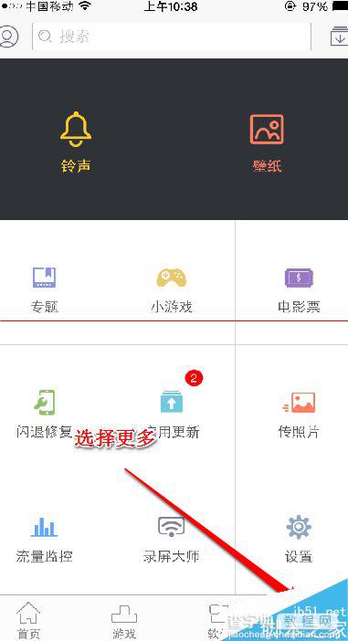 iphone 6 plus部分软件闪退该怎么修复？2