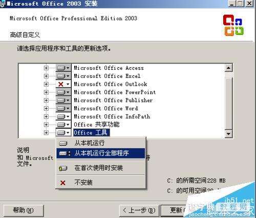 EXCEL2013提示可用资源不足该怎么办?4