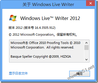 使用Windows Live Writer2012和Office word2013发布博客的详解(多图)1
