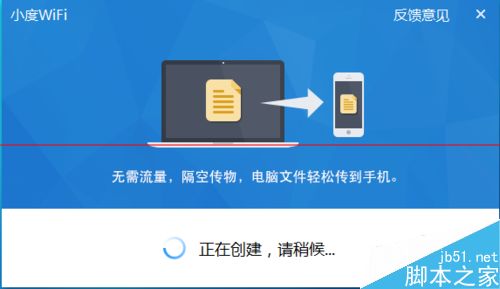 怎么利用百度wifi上网的教程4