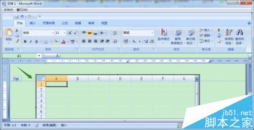 Word2007文档种怎么在底部插入Excel表格?9