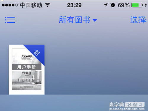 ios8系统使用itunes导入电子书教程7