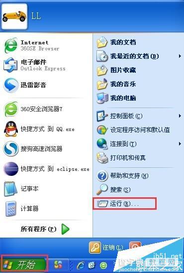 Office 2007安装失败写入注册表时出错1406该怎么办?3