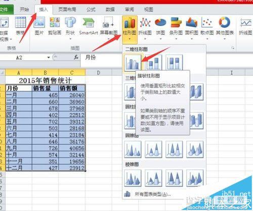 Excel怎么绘制双坐标轴图表?3