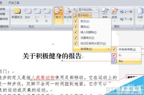 Word中文档的修订功能怎么用?9