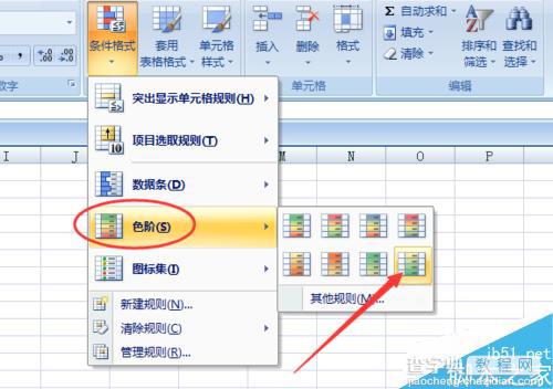 excel2007的条件格式功能如何使用?3