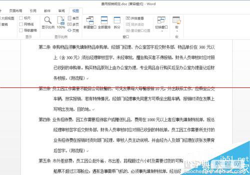 word怎么设置两个文档对比？3