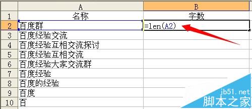 excel表格怎么按内容字数排序? excel按字数排列的教程4