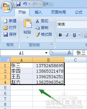 excel表格中让手机号分段显示的设置方法介绍3