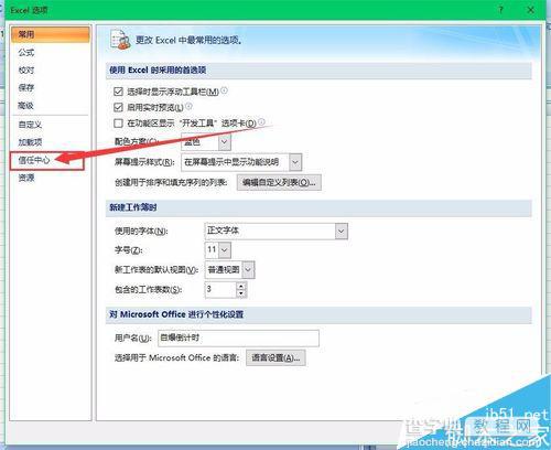 excel2007宏在哪里设置?怎么启动宏?3