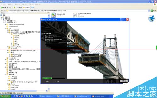 CAD2010怎么修改软件默认安装位置（C盘）？10