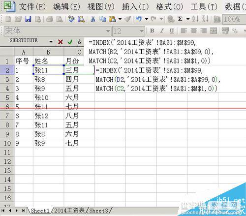 excel表格怎么利用公式实现数据检索？3