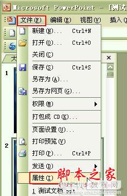 如何统计Powerpoint演示文稿的字数1