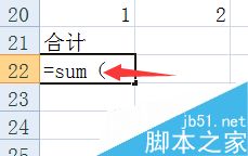 excel表格如何求和?计算表格中数字和方法图解5