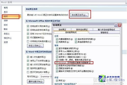 Word2007教程系列：最好用的10个小技巧11