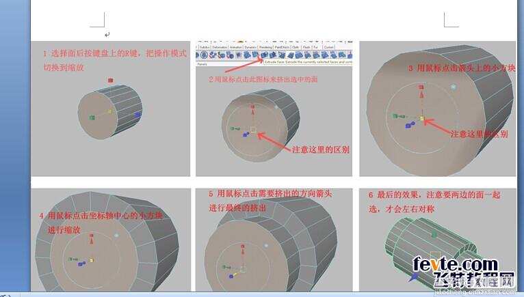 MAYA自行车建模过程和方法详解19