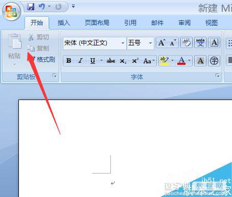 word2007如何修改外观主题样式?1