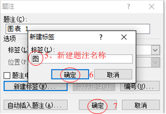 word2010表格和图片该怎么插入编号?4