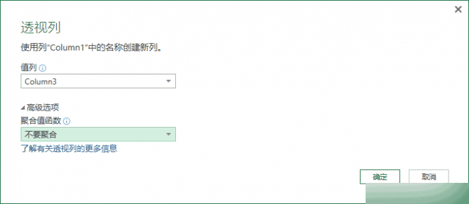 如何将类似流水账样式的数据表转换为二维表格?3