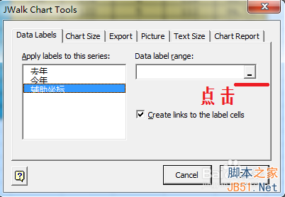 用excel2013制作高低点连线的折线增量图教程13