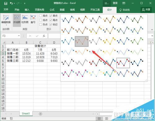 Excel2016表格中的数据怎么添加迷你图?11