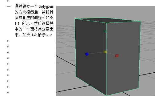 MAYA制作紫色音响建模教程2