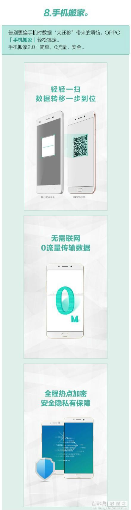 OPPO手机实用却冷门的8个小功能8