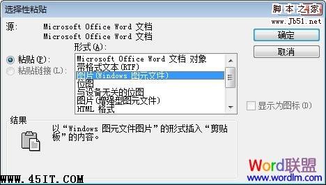 Word 2003拆分汉字分解图片制作DIY个性文字的图文教程6
