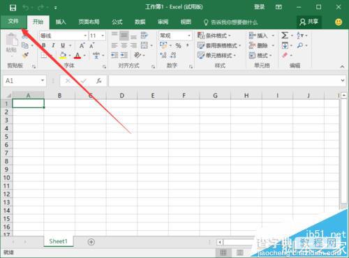 Excel2016怎么取消单元格右下角显示粘贴的选项?3