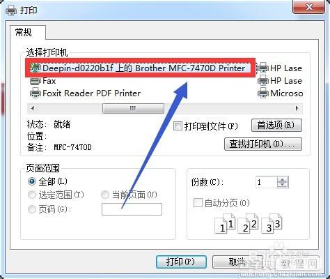 打印机怎么通过windows画图软件打印图片？8