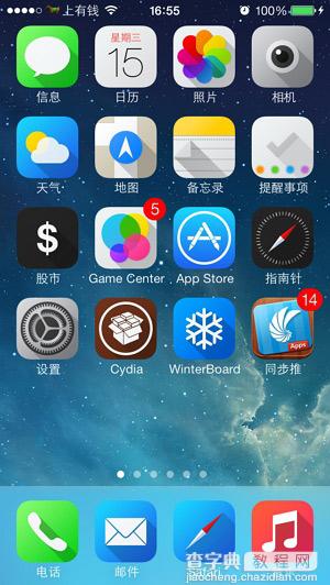 最新更新winterboard怎么用？iOS 7越狱美化插件winterboard下载安装使用教程11